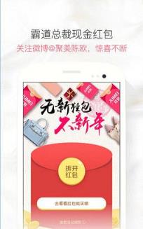 聚美直播app
