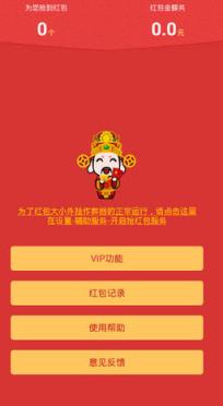 皇朝微信抢红包牛牛开挂软件