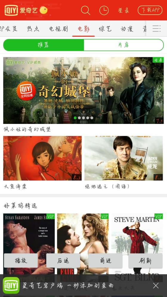 全网vip免广告播放器下载