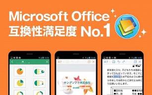 Kingsoft Office 下载Google Play版