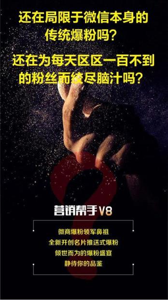 营销帮手8.0版本