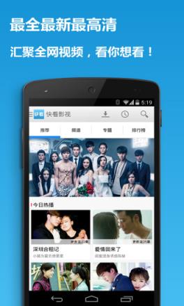 快看影视app官方