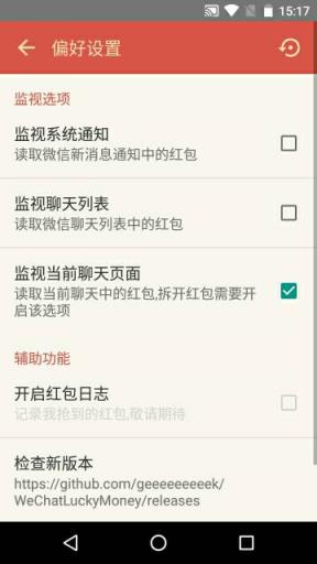 qq微信抢红包模块最新版