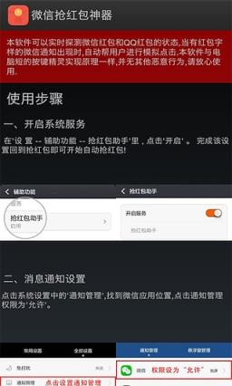 2021微信抢红包神器vip破解版