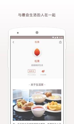 松果生活app最新