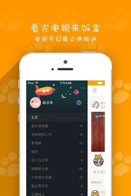 盒饭tv直播平台
