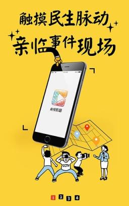 2021央视春晚VR全景直播app下载