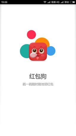 微信红包狗尾数控制器