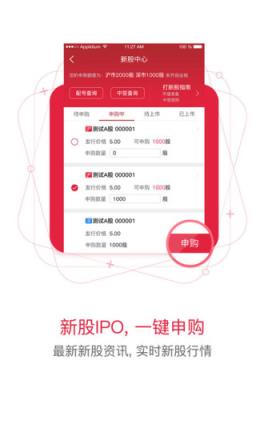 平安证券高端版官方下载