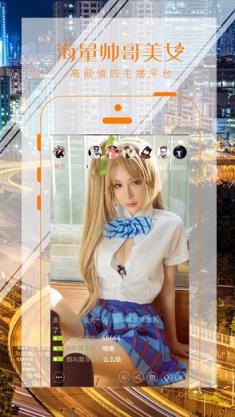 蜜果直播app
