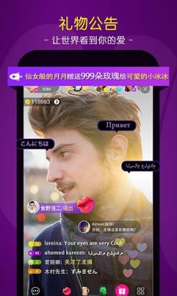 透明直播app下载