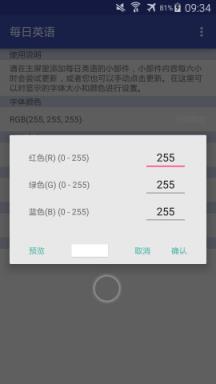 每日英语 app