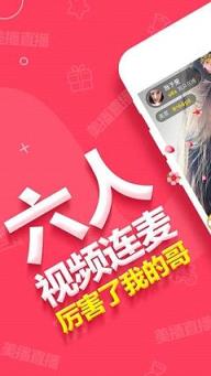 美播直播手机版
