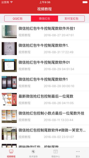 秒杀一切11.0红包挂