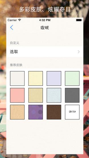 咪咪备忘录官方