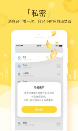 简讯官方app