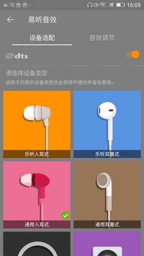 金立音乐最新版