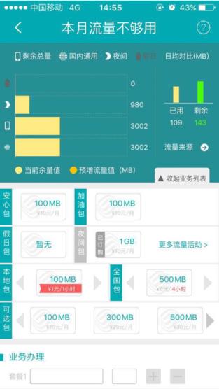 和教授送流量安卓版下载