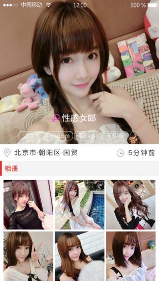 美拍秀场安卓客户端