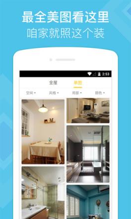 酷家乐手机版