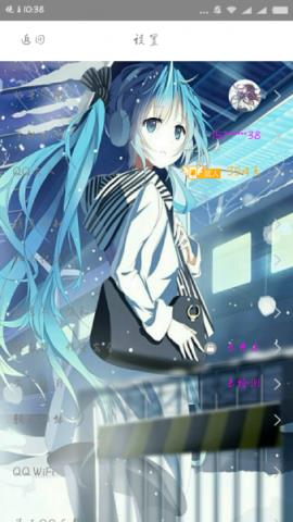 qq初音美化版6.3.6