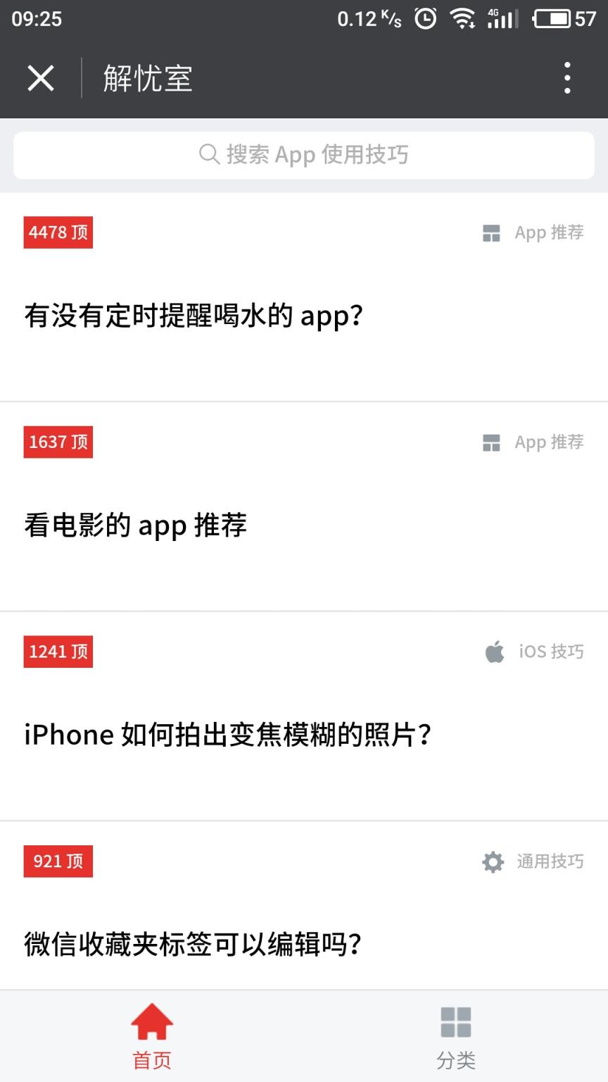 微信解忧室小程序app