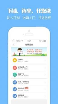 12306分流抢票软件手机版