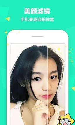 Faceu激萌换脸app