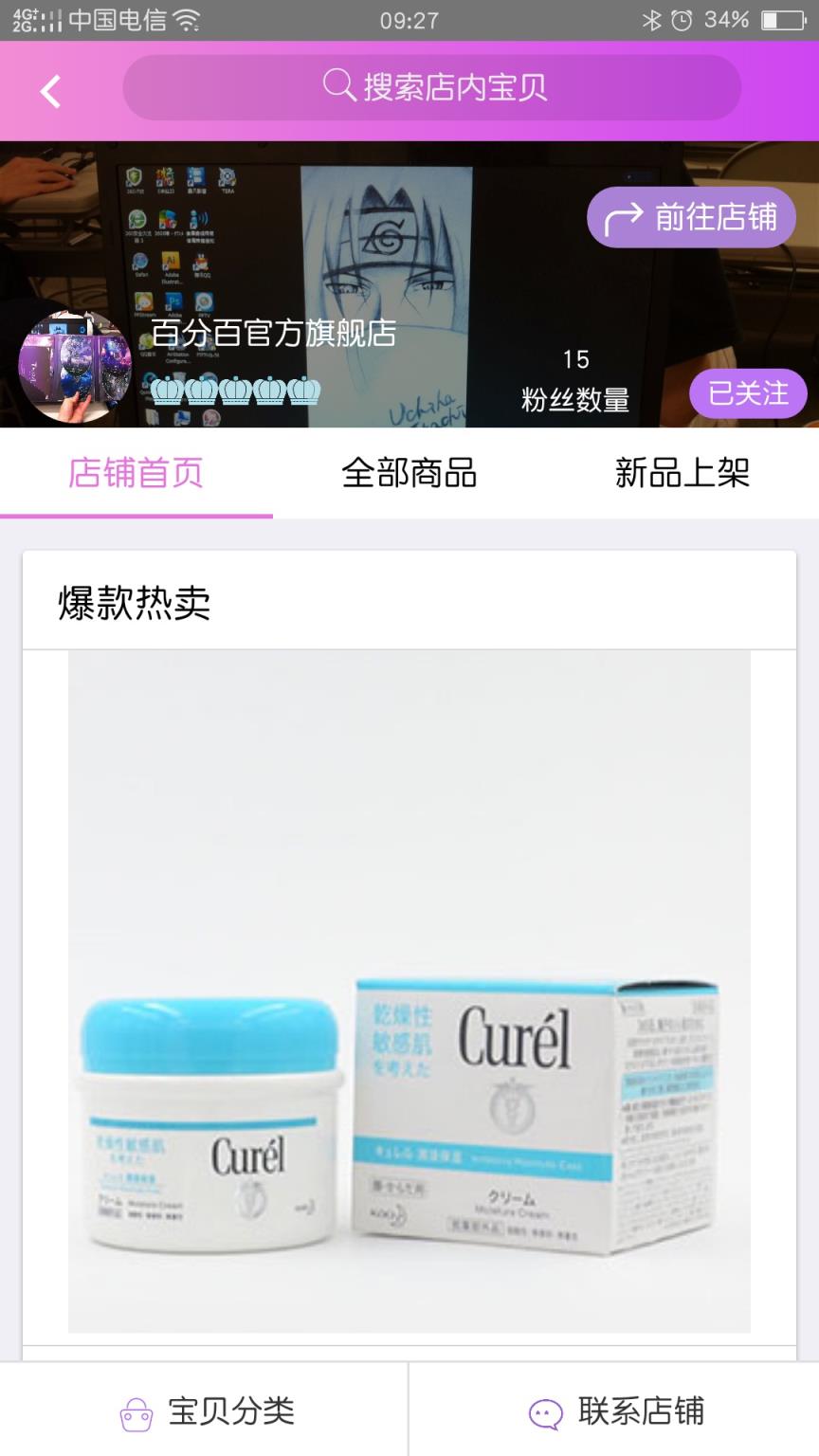 百分百社区app下载