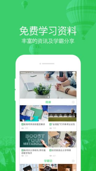 企鹅辅导直播app
