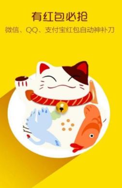 喵喵全自动抢红包新春版