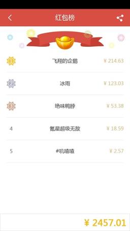 微信红包抢光神器vip最新版