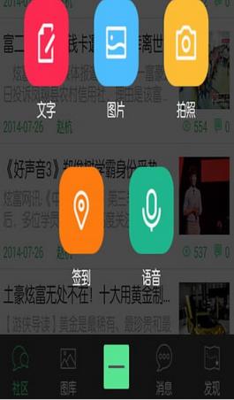 富二代专属炫富APP安卓版