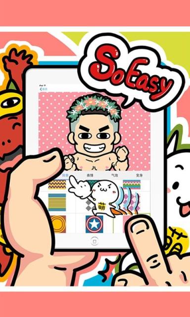 嘀嗒表情软件官方下载