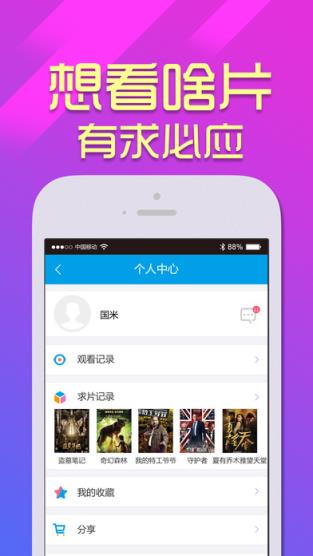 影檬APP安卓版官方