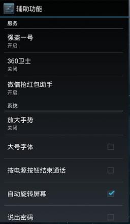 360红包助手app下载