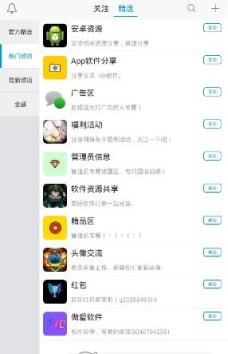 冷漠社区手机版