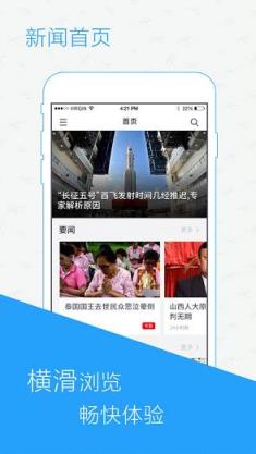 读创app