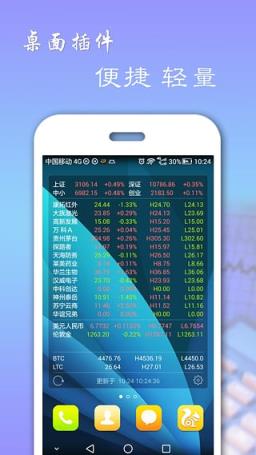 股票精灵手机客户端