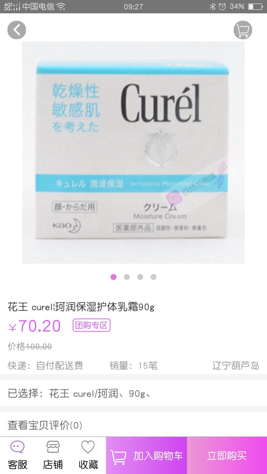 百分百社区app下载