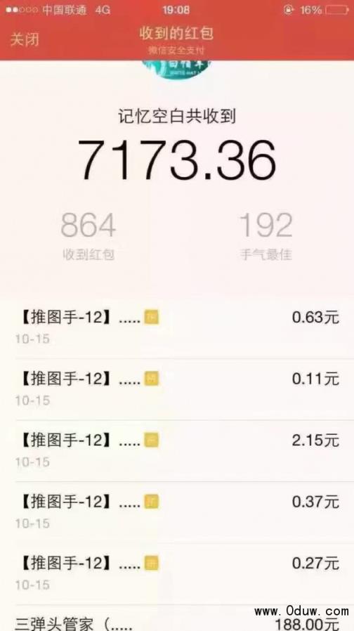 千里眼2.0红包外挂软件