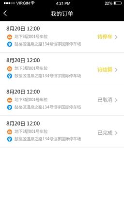 福州壁虎停车app下载