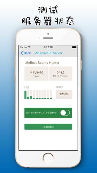 MineServer联机盒子手机版