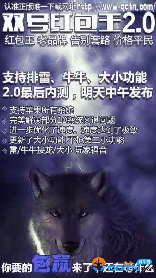 双号红包王2.0官方授权正版