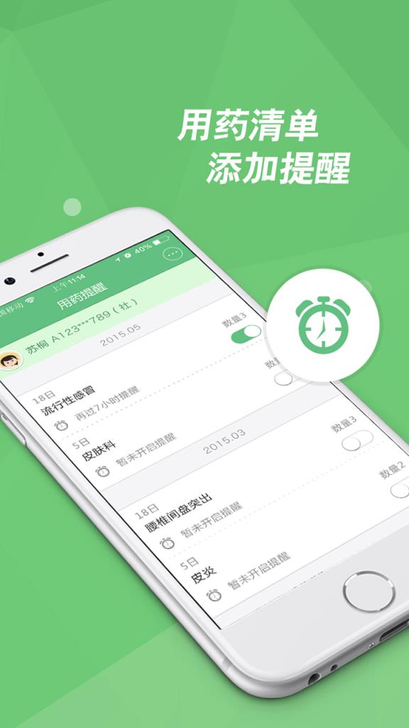 福州罗源县医院