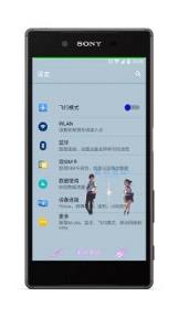 你的名字Xperia主题