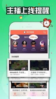 狗仔直播app最新版