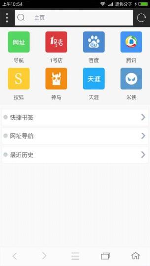 米侠浏览器官方下载