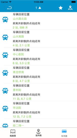 泰安公交app下载