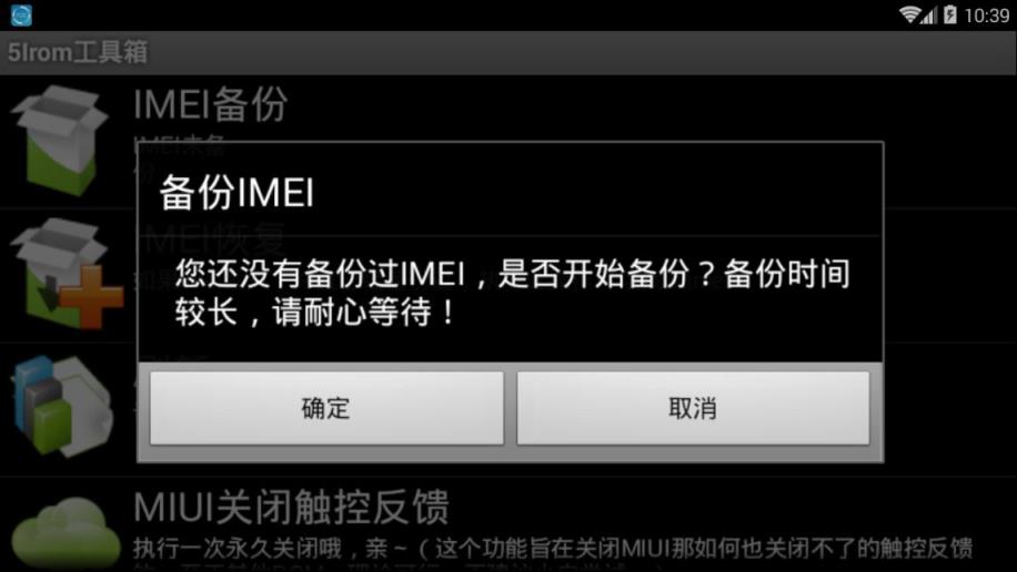 51rom工具箱(基带恢复)